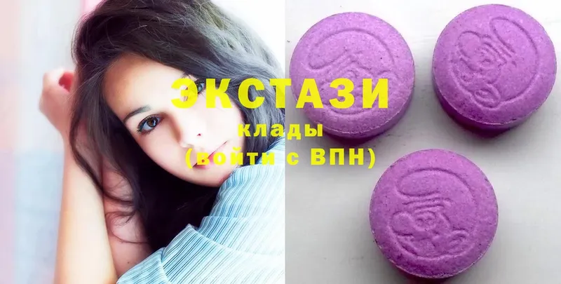 Экстази 280 MDMA Верещагино