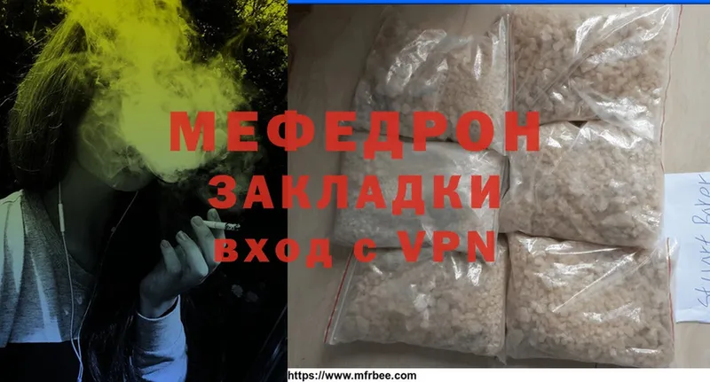 mega ТОР  Верещагино  МЕФ mephedrone 