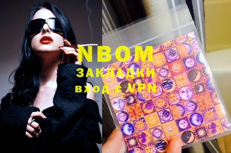 Марки NBOMe 1,5мг  где продают наркотики  Верещагино 